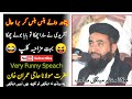 Molana Manzoor Mengal Very Funny Bayan
