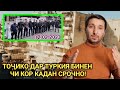 ТОҶИКОИ ДАР ТУРКИЯ КОРЕ КАД ҲАМА ҲАЙРОН ШУД / Турко оши Тоҷики хурдан (Срочно ҳама бина)