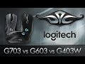 Logitech G403W vs. G703 vs. G603. В чем отличия?