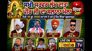 LIVE Sakhi Sarwar Ladh Data Peer Ji Salana Mela 2026 | Village Sidhwan (Gurdaspur) | Doaba TV