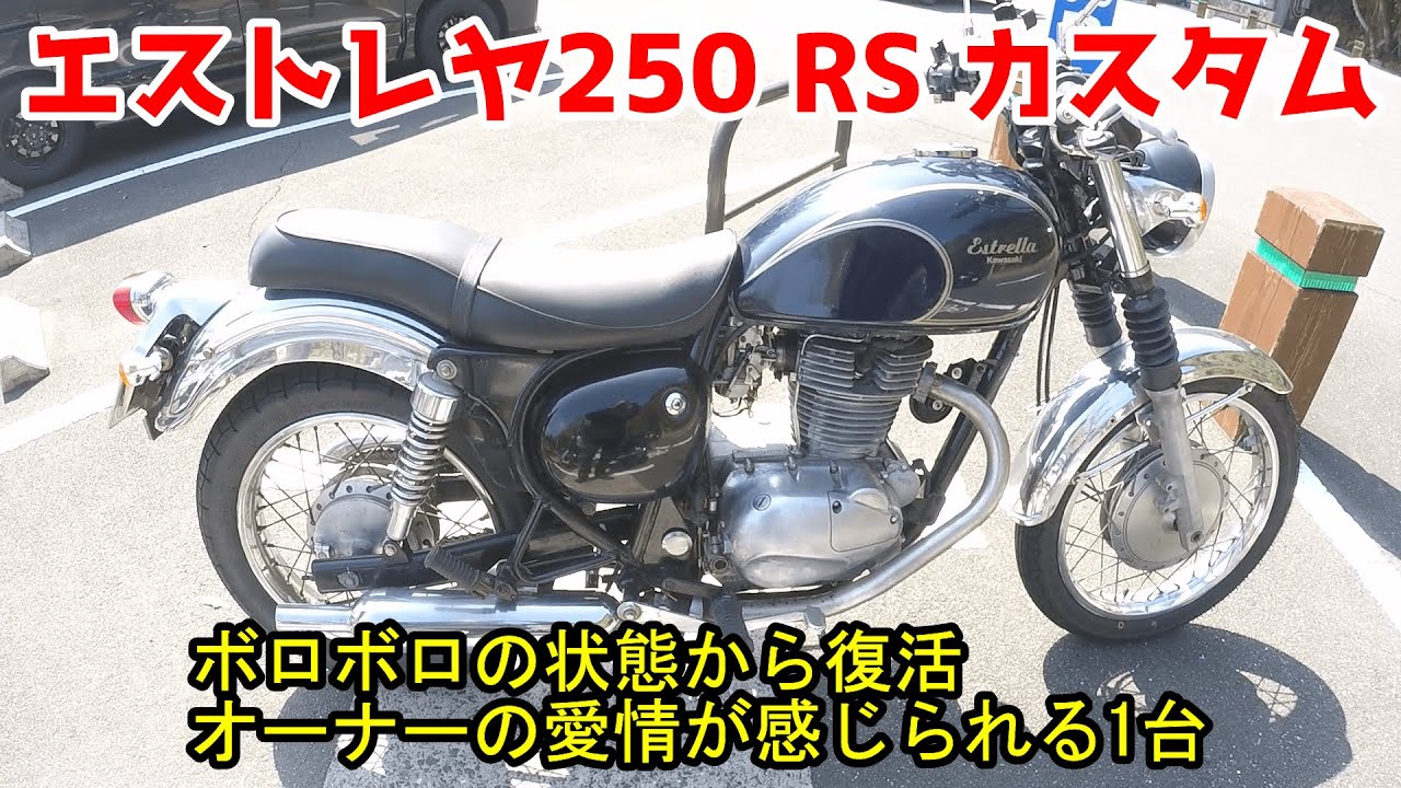 1台分解) 実動 !! 割れなし エストレヤ RS 純正 ハンドルスイッチ 電装 