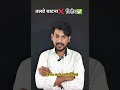 तलवे चाटना❌ विरोध✅ #motivation #shayri #teacher #virod