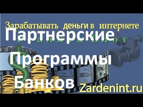 Где искать партнерские программы?