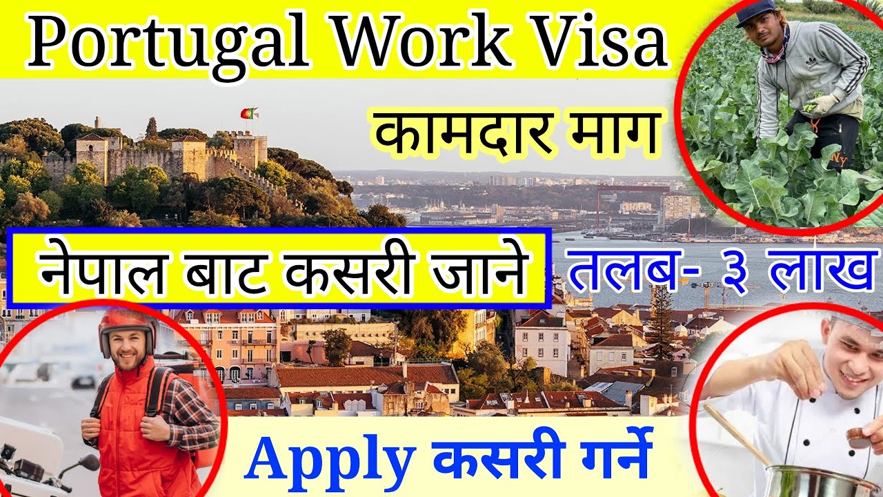 Portugal Working Visa For Nepali Portugal Work Visa From Nepal portugal-working-visa-for-nepali-portugal-work-visa-from-nepal