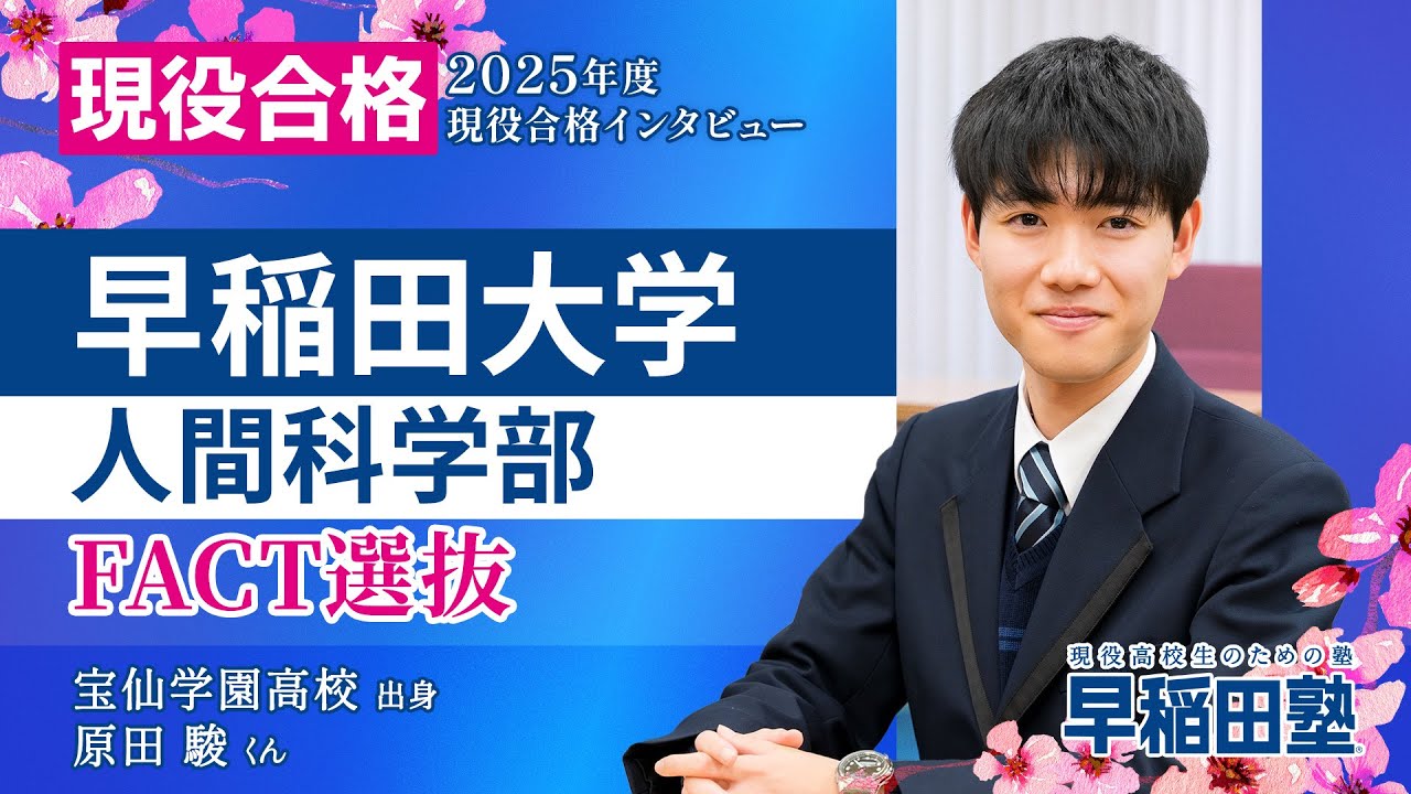 早稲田大学人間科学部98年度〜2019年度 人間科学部について – 早稲田大学 人間科学部