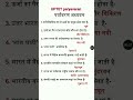 uptet paryavaran question #environment #ctet environment #पर्यावरण_अध्ययन #पर्यावरण_क्लास #पर्यावरण