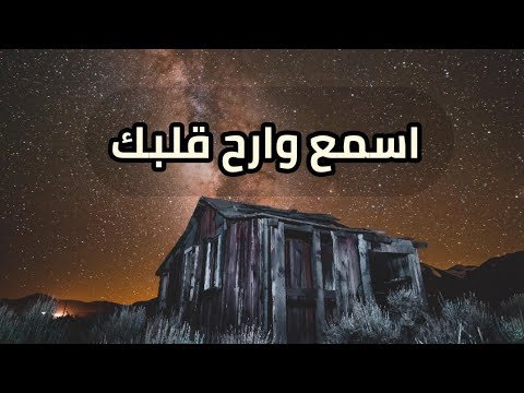 اسمع وارح قلبك نشيد ديني بدون موسيقى مولانا كورتيش سبحان الله