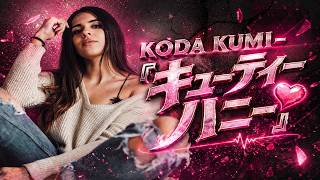 【ロックカバー】倖田來未 – キューティーハニー｜Sexy & Heavy Rock Arrange🔥