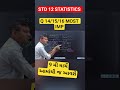 #krunalsir#STATIMPSTD12#GSEB #trendingshorts#mathematics #students #EDUCATION #MARCH2026BOARDEXAM