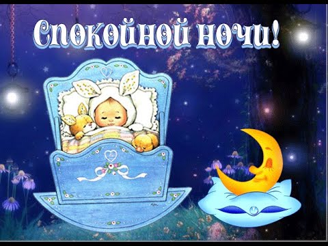 LULLABY FOR BABIES TO GO TO SLEEP/ Baby sleep music / Canción de cuna para bebe Красивая колыбельная