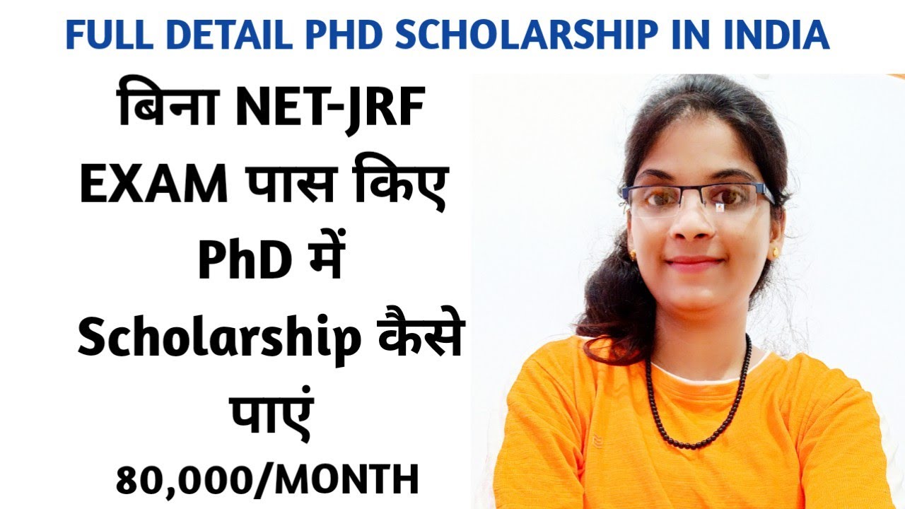 jrf scholarship for phd