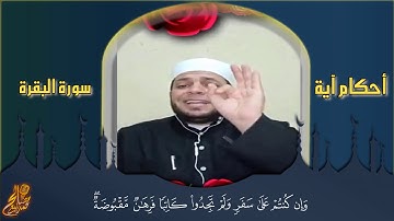 وأخييييرااا تعلم جميع قواعد التجويد في 50 دقيقة | Learn the Quran