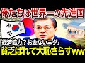 貧乏がバレてしまいました...