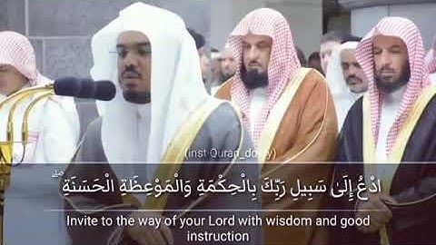 ( ادْعُ إلى سبيلِ ربِكَ بالحكمةِ والموعظةِ الحسنة ) || القارئ ياسر الدوسري