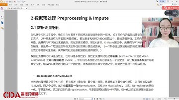 【机器学习】菜菜的sklearn课堂03 - 数据预处理和特征工程