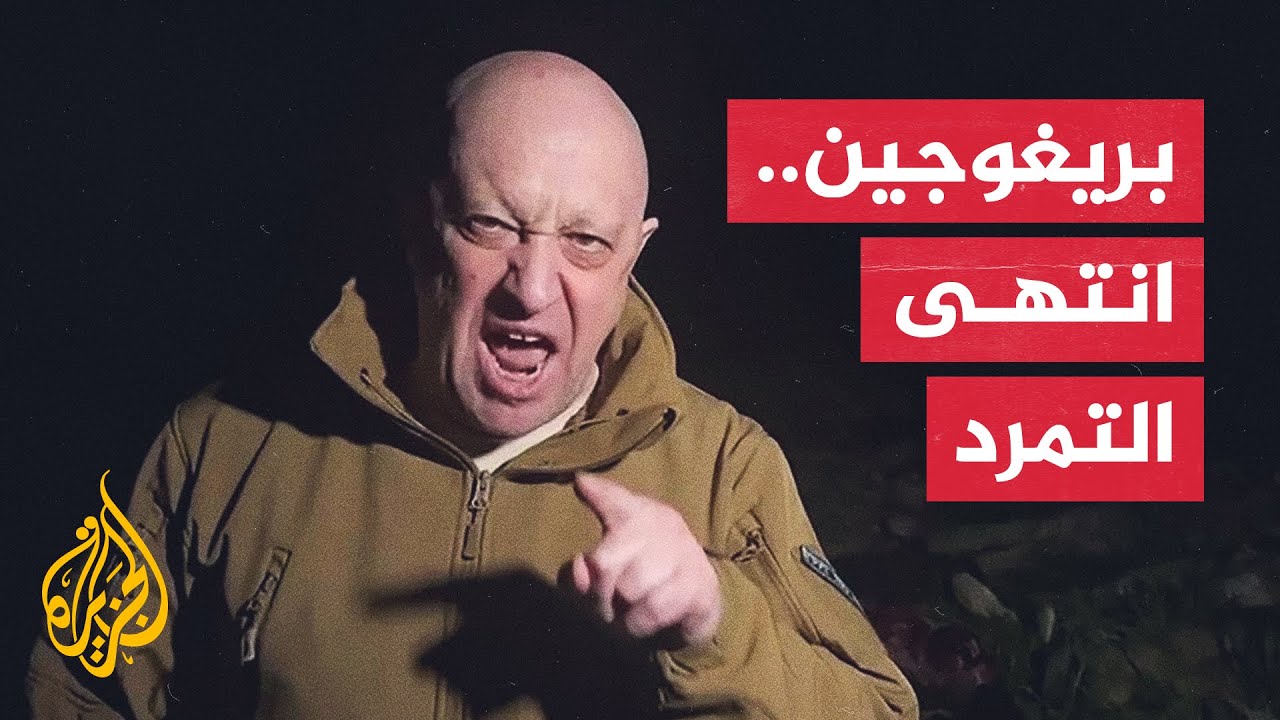 قائد فاغنر.. طباخ الرئيس الذي كتب شهادة وفاته عندما تمرد على القيصر