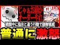 何回注意しても独断専行して部隊壊滅させる機械学習に遂に堪忍袋の緒が切れる1tappy【1tappy/4rufa/機械学習/GHS/APEX】