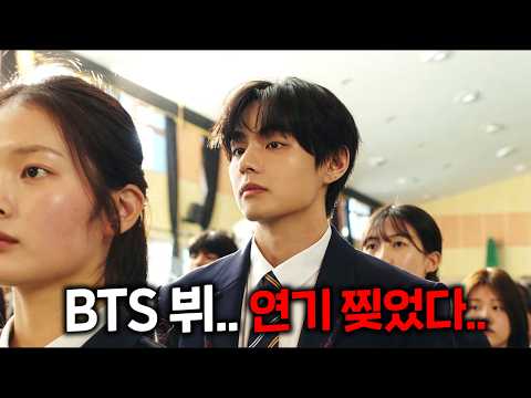와.. 공개 5일 만에 6,100만 명이 본, BTS 뷔 주연의 역대급 브랜디드 필름...