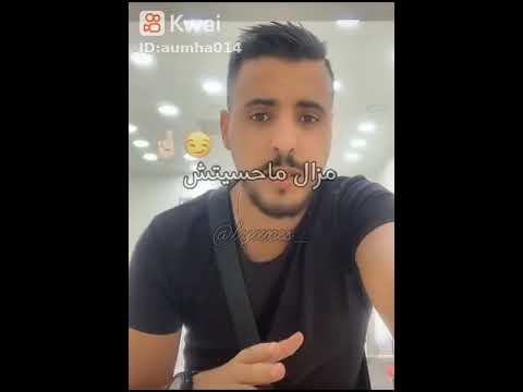 دكا مبقاتش الكلة عند راجل 