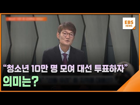 / <strong>EBS뉴스</strong> 2025. 05. 06