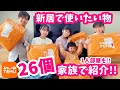 1人部屋 新居で使いたいものをTemuで自由に選んだ結果 Vlog はれママ 1人部屋 新居で使いたいものをTemuで自由に選んだ結果 Vlog はれママ
