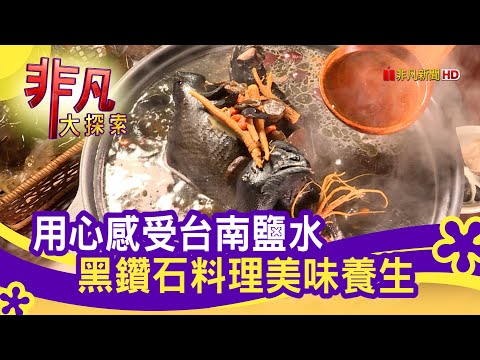 "台南鹽水一日遊"攻略│台南美食必吃│台南鹽水商圈│【非凡大探索】2022.01.09