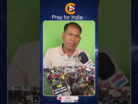 18th April Dont miss 03 #shorts #prayer #persecution #protest #viralshorts #ytshorts #low #christian