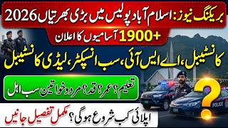 Islamabad Police 1900+ Jobs 2026 | Islamabad Police Jobs 2026 | Islamabad Police Upcoming Jobs 2026