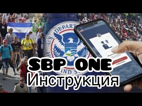 ПОЛНОЕ ВИДЕО ИНСТРУКЦИЯ CBP ONE 2023/09/18 🇺🇸. #тихуана #cbpone #cbp #cbp1 #всшачерезмексику #сша