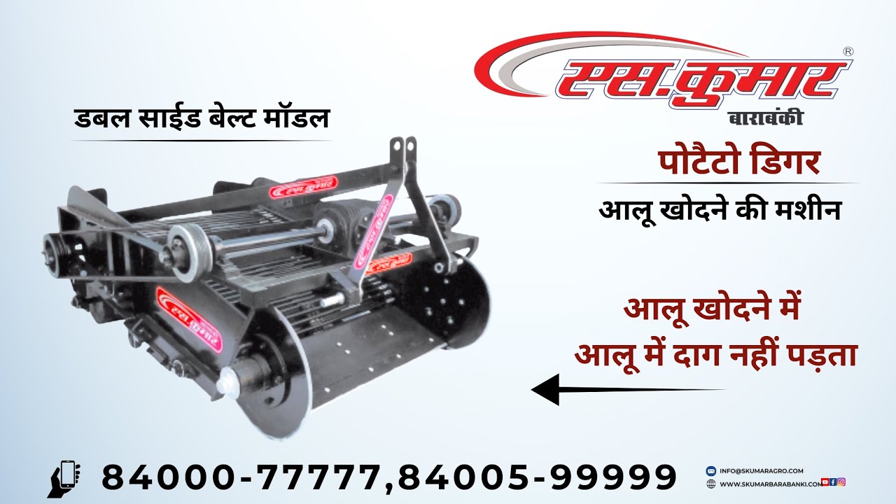 skumarbarabanki potato digger 