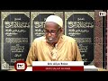 Sifatu Salaatu Nabiyyi Shk Aliyie Roba 1ffaa 