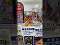 【やっと来てくれた‼︎新弾スピード開封をスピードアップした】ワンピースカードゲーム ONEPIECE ブースターパック 第四弾「謀略の王国」