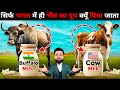 Why do only indians drink buffalo milk many amazing and interesting facts and knowledge in hindi