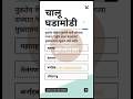 चालू घडामोडी 3 जुलै 2025 | Current Affairs 3 July 2025 | National Termuric Board #mpsc