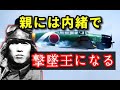 【日本史】連合軍が恐れた日本軍パイロットと「原田要」　大空のサムライの坂井三郎の先輩　めっちゃ飛行機にあこがれた零戦ファイター　ガダルカナル島上空での激戦【ゆっくり解説】