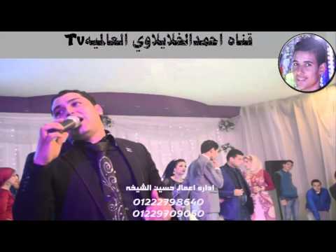 النجم احمدحسن والموسيقارمحمدحلمي عيله تايهه فرحه احمدحمزه بنها تصويرقناه احمدالخلايلاوي العالميه 