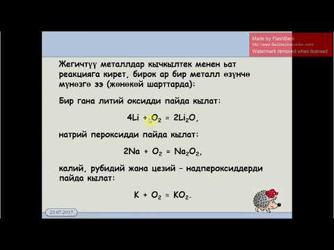 Video: Фосфор электрондорго ээ болобу же жоготобу?