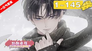 【一口气看完】《归零》1~145集：未知病毒世界性肆虐，人类沦陷。安迪·比亚被卷入这突如其来的灾难中不幸丧命，却意外觉醒了轮回的能力，还遇到了孤傲不羁、散发着危险气息的——伊诺·艾德森。