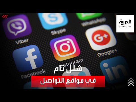 فيديو: كيف تغلق صفحة وسائل التواصل الاجتماعي الخاصة بك من الغرباء