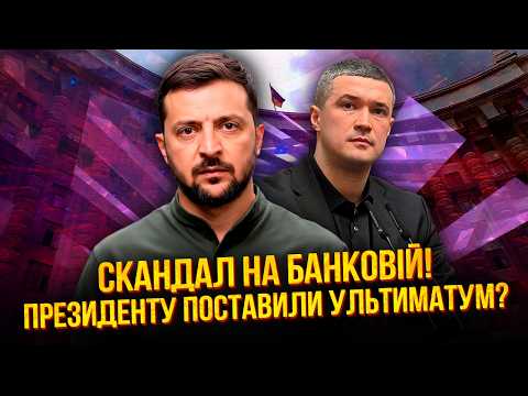 🔥До Зеленського ПРИЙШЛИ З ПОГРОЗАМИ! Все через БОЙКОТ ФЕДОРОВА. Недарма УРЯД РОЗПУСТИЛИ ПЕРЕД ОСІННЮ