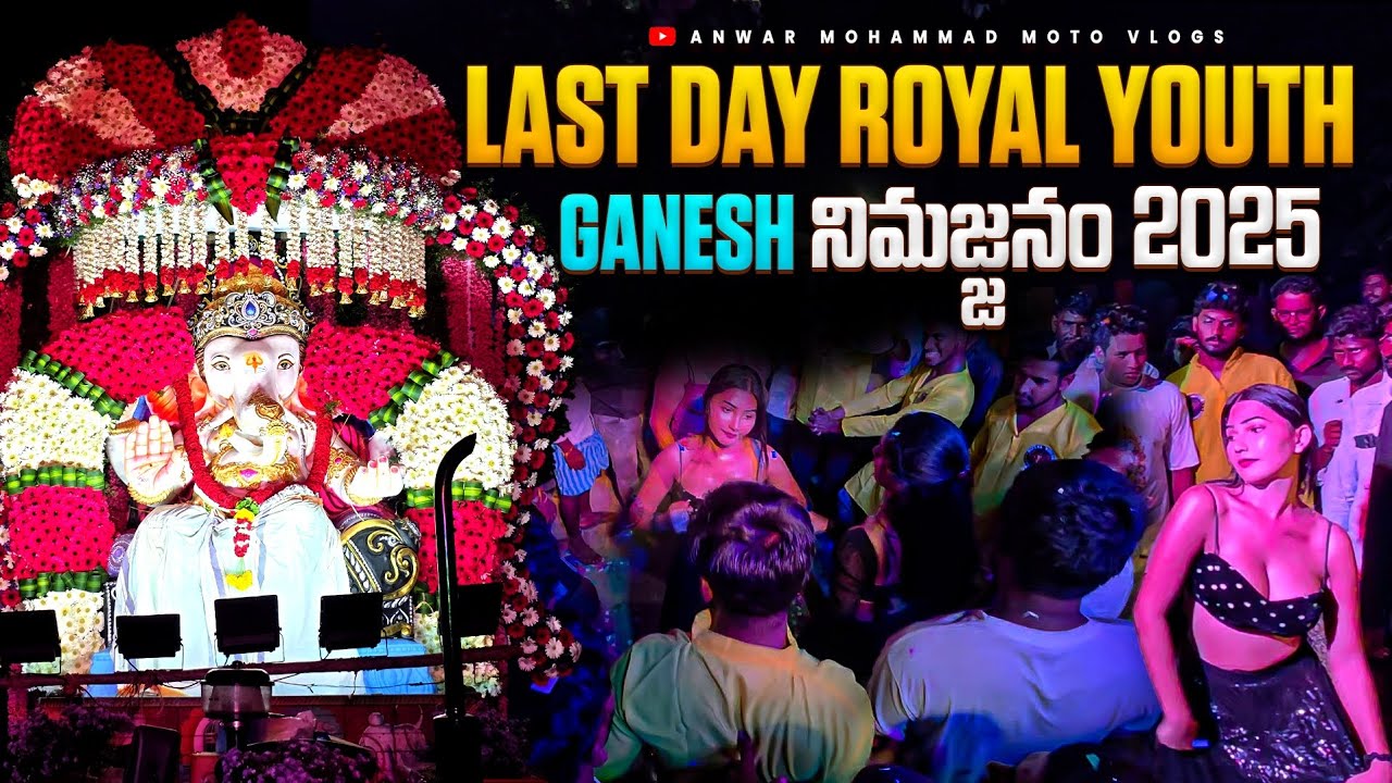 Last Day Royal Youth Ganesh నిమజ్జనం 2025 🙏🔥😍 