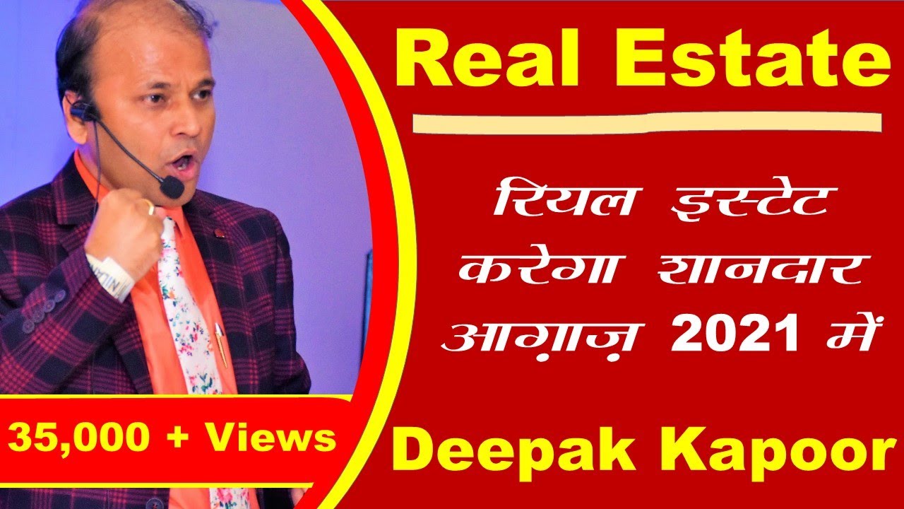 Real Estate Business in India Real Estate in 2021 by Deepak Kapoor Motivational Speaker