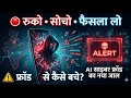 AI Cyber Crime Exposed 🔥 | Deepfake Scam, Jamtara Gang &amp; Digital Fraud Hindi