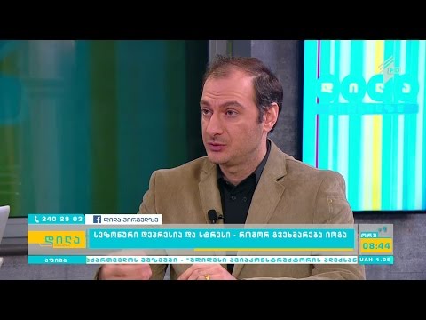 იოგას მეშვეობით სტრესისა და სეზონური დეპრესიის დაძლევა - სპეციალისტის რჩევები