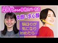 ドラゴン桜2の長澤まさみさん、丸顔さん&求心顔さんの髪型の似合わせ方法を解説。最近アゴ回りのボリュームが気になる方、ある事で余計と目立っているかも?と思う女性はぜひ参考にしてみて下さい。
