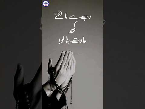 Urdu Quote -