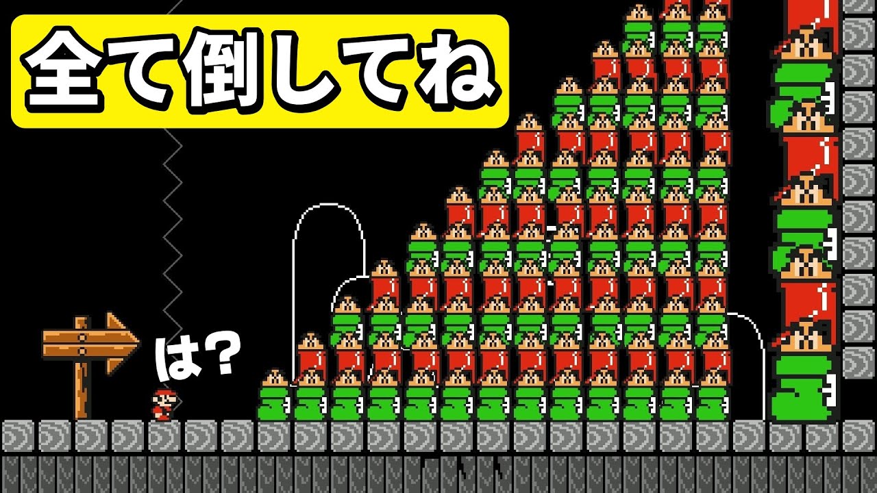 靴を履いた｢98体のクリボー｣が強過ぎるwww 『マリオメーカー2』