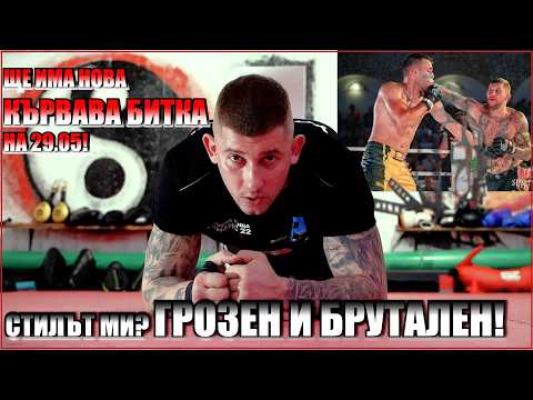 "MAX FIGHT ще взриви Пловдив! Тренирам в най-уникалната зала в България!" @maxfightpromotion6549