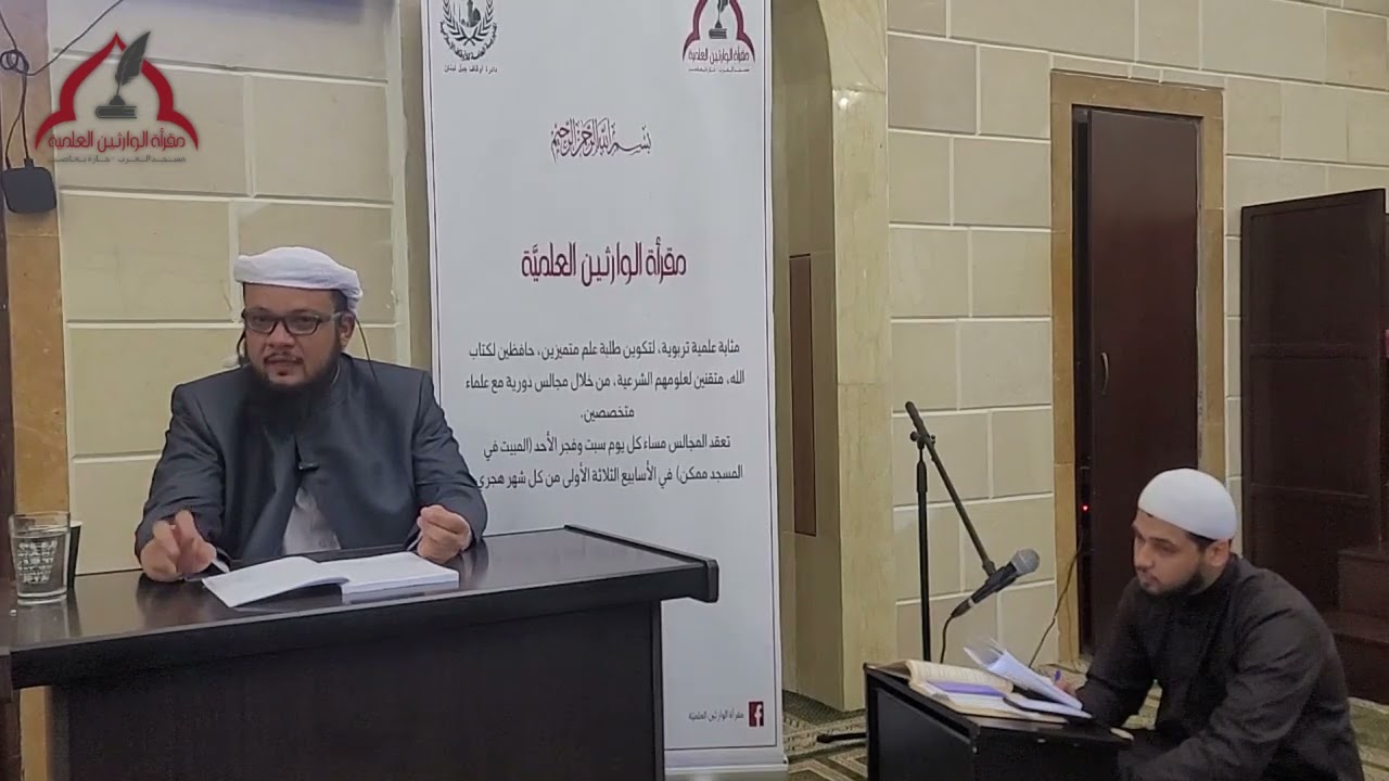 شرح كتاب  المفتاح لباب النكاح | لفضيلة الشيخ د. لبيب نجيب عبدالله غالب