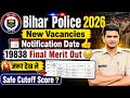 Bihar Police 2026 New Vacancies Notifications👍 Bihar Police PET Safe Cutoff| Bihar Police कैसे बने✌️